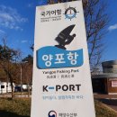 양포공원 이미지