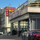 오정공업사 | 부천 1급 공업사 모터시티 (Motor City)