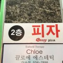 리틀크레이지피자 이미지