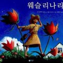 나만의 한평 정원 가꾸기 | 그림책 수업 &#34;책읽고 만들고&#34; 8주 차 《리디아의 정원》 독후 활동 후기