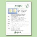 주약국 이미지