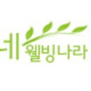 인이네웰빙나라 네이버블로그