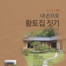 황토구들마을 이미지