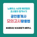 정도공인중개사 앞 | 해커스 공인중개사 무료 모의고사후기/해커스 모의고사 활용법/동차합격