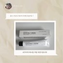 (주)바소케어 | 피부 진정을 위한 최선, 쉬가이아 바소칠 크림 리뷰