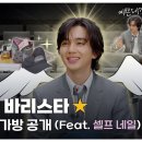 셀프바리스타 - 수성구 시지로3길 66-10 | 셀프바리스타