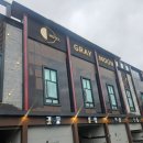 그레이문 호텔 이미지