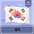 석사 경희대 인성 태권도 이미지