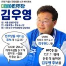 현재 민주당 수준을 잘 보여주는 경선 웹자보 이미지