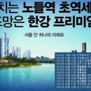 더샵아파트 이미지