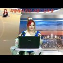 섹시디바가수김효정직캠~타향에서 만난사람~사랑의 그림자 제3회 김효정의 러브콜센터 좋아요 구독 부탁드립니다 감사합니다~♡ 이미지