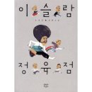 예스정육점