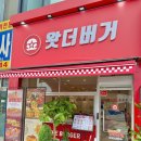 효자수퍼 | [전주 왓더버거] 전주대 수제햄버거 맛집, 신상 메뉴·운영시간·포장 후기