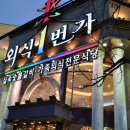 외식일번가 Daum카페