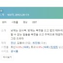 무영목장 | [미니드라마] 089. 복면검사 2015년 16부작 완결 KBS2 최진원 작가