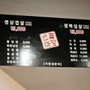 산들마당솥뚜껑삼겹살 이미지