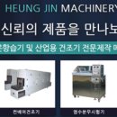 흥진산업주식회사 이미지