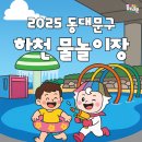 정릉천 제기1교 이미지