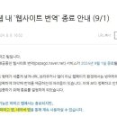 파파고