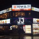 제이스낵 네이버블로그