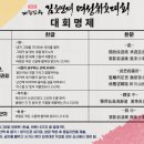 대덕문화원 대전일보