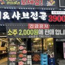 일품대패형곡점 이미지