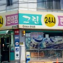 GS25청주분평점 이미지