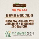 맑은하루신경과의원 이미지