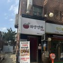 신 돌판시대 | 삼성역 회식 중식 맛집 화양연화 주차 가격 정보 후기