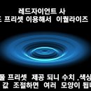 트랩코드 프리셋 이용해서 이퀄라이즈 만들기 이미지