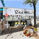 [광주맛집] 뷔페식 백반 전문 기사식당, 월산동 &#39;오로지백반만&#39;