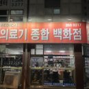 한마음복지용구 네이버블로그