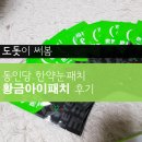 동인당한약 이미지