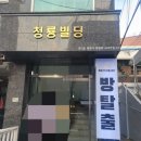 청룡빌딩 앞 이미지