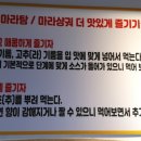 위한금 마라탕 이미지