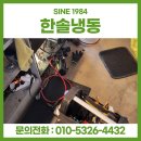 한솔냉동전자 이미지