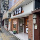 꼬김빱광안리점