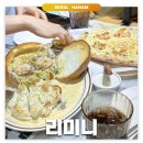 하남/위례: 리미니 | 도우가 맛있는 하남 스타필드 파스타 화덕 피자 맛집 내돈내산 후기
