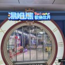 톰과제리오락실 이미지