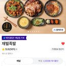 세븐일레븐 광주운남주공점 | 광주 운남ㅣ족발보쌈 신상 맛집! 껍데기 볶음이 서비스?!ㅣ"재벌족발"