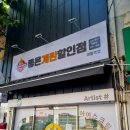 백원정 | 난각번호 1번 계란이 있는 대전 동구 대동 24시 무인 좋은계란할인점 방문후기
