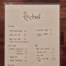 원쉐프 네이버블로그