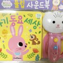 조물조물 오감 책놀이 이미지