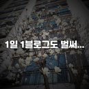 [33] 1일 1블로그도 벌써...