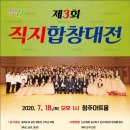 제3회 직지합창대전 중부매일