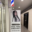 우미용실 이미지