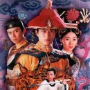 乾隆大帝（1998） 이미지