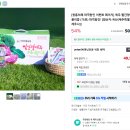 제주 양배추브로콜리즙 핫딜!! 개당 660원 (피부안좋거나 술 좋아하면 마셔..) 이미지