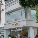 연원10길 28-1(연수동) | [충주] 충주연수동카페 더포렛! 충주빵집답게 맛있는 빵도 가득!