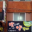맛나리양갈비 이미지